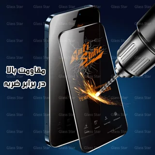محافظ صفحه نمایش گلس استار مدل ANTG20 مناسب برای گوشی موبایل اپل iPhone 17 Pro Max 102098067