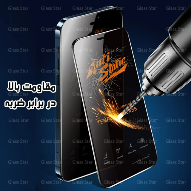 محافظ صفحه نمایش گلس استار مدل ANTG20 مناسب برای گوشی موبایل اپل iPhone 17 Pro Max 102098067