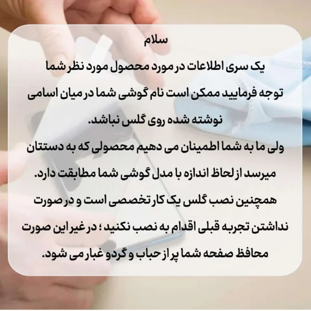 محافظ صفحه نمایش انتی استاتیک گلس استار مدل ANTIDUSTSNW مناسب برای گوشی موبایل شیائومی Red 102060371