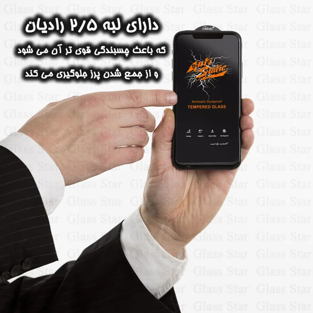 محافظ صفحه نمایش انتی استاتیک گلس استار مدل ANTIDUSTSNW مناسب برای گوشی موبایل شیائومی Red 102060332