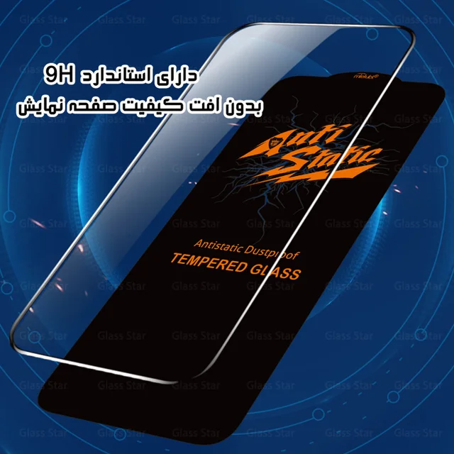محافظ صفحه نمایش گلس استار مدل ANTG20 مناسب برای گوشی موبایل اپل iPhone 17 Pro Max 102098063