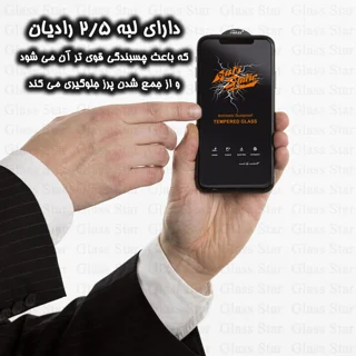 محافظ صفحه نمایش آنتی استاتیک گلس استار مدل ANTIDUSTSNW مناسب برای گوشی موبایل سامسونگ Gal 102060154