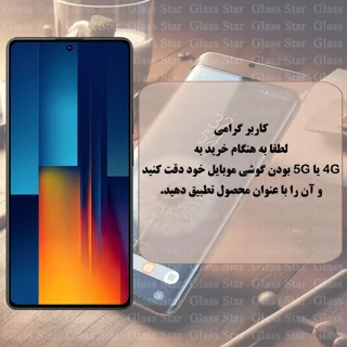 محافظ صفحه نمایش گلس استار مدل ANTG20 مناسب برای گوشی موبایل اپل iPhone 17 Pro Max 102098072