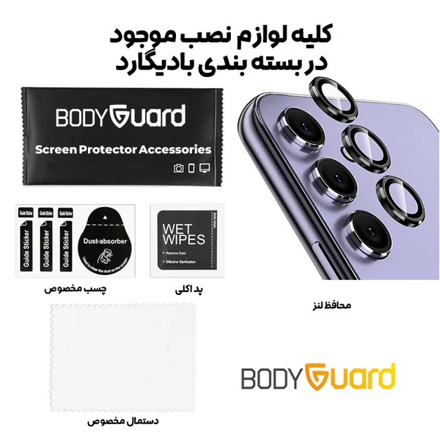 محافظ لنز دوربین بادیگارد مدل رینگی مناسب برای گوشی موبایل سامسونگ Galaxy A55 102210985