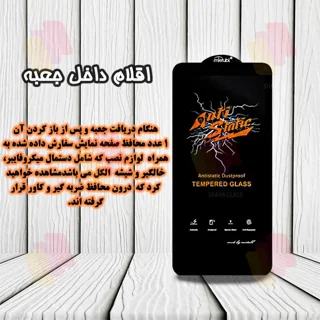 محافظ صفحه نمایش آنتی استاتیک شهر گلس مدل ANTI2S مناسب برای گوشی موبایل اپل iPhone 16 Pro  102066702