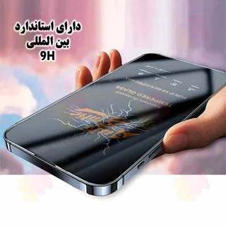 محافظ صفحه نمایش آنتی استاتیک شهر گلس مدل ANTI2S مناسب برای گوشی موبایل اپل iPhone 16 Pro  102066685