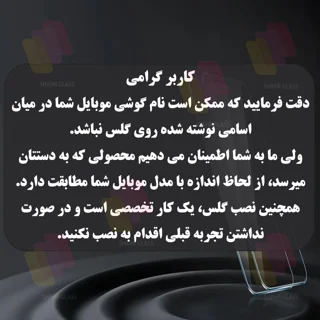محافظ صفحه نمایش آنتی استاتیک شهر گلس مدل ANTI2S مناسب برای گوشی موبایل اپل iPhone 16 Pro  102066706
