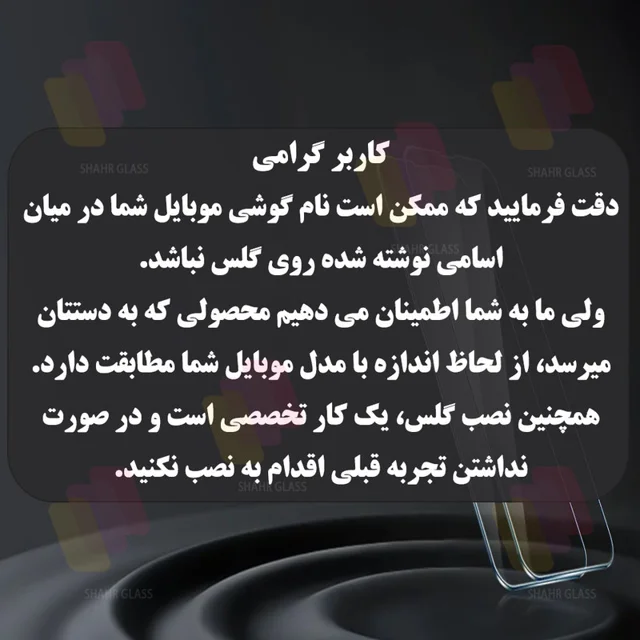 محافظ صفحه نمایش آنتی استاتیک شهر گلس مدل ANTI2S مناسب برای گوشی موبایل اپل iPhone 16 Pro  102066706