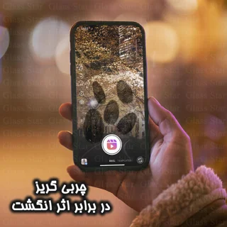 محافظ صفحه نمایش آنتی استاتیک گلس استار مدل ANTIDUSTSNW مناسب برای گوشی موبایل سامسونگ Gal 102060173