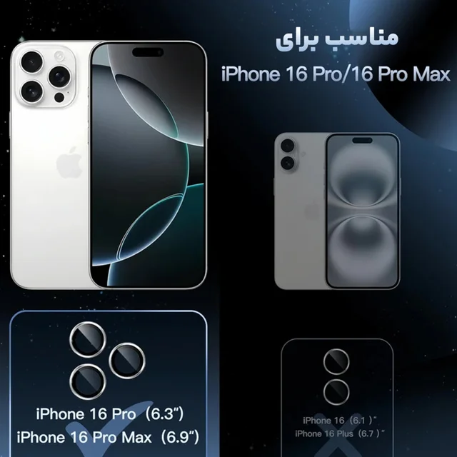 محافظ لنز دوربین گرین لاین مدل HD Plus مناسب برای گوشی موبایل اپل iPhone 16 Pro / 16 ProMa 102210195