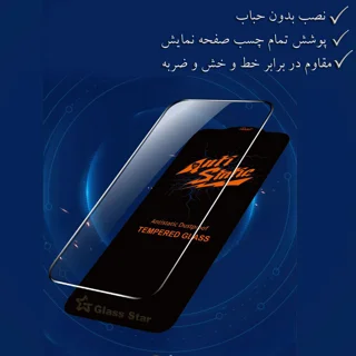 محافظ صفحه نمایش آنتی استاتیک گلس استار مدل ANTIDUSTS مناسب برای گوشی موبایل شیائومی Redmi 102066614