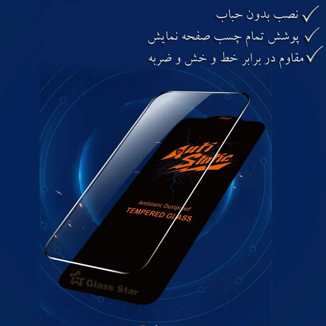 محافظ صفحه نمایش آنتی استاتیک گلس استار مدل ANTIDUSTS مناسب برای گوشی موبایل شیائومی Redmi 102066614