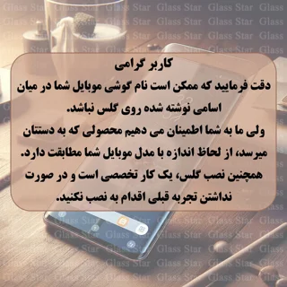 محافظ صفحه نمایش گلس استار مدل ANTG20 مناسب برای گوشی موبایل اپل iPhone 17 Pro 102098164