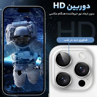 محافظ لنز دوربین گرین لاین مدل HD Plus مناسب برای گوشی موبایل اپل iPhone 16 Pro / 16 ProMa 102210209
