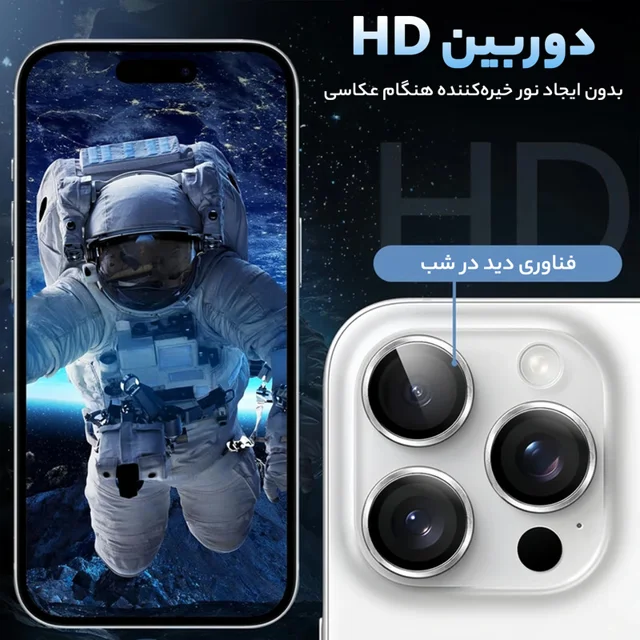 محافظ لنز دوربین گرین لاین مدل HD Plus مناسب برای گوشی موبایل اپل iPhone 16 Pro / 16 ProMa 102210209