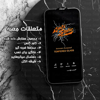 محافظ صفحه نمایش انتی استاتیک گلس استار مدل ANTIDUSTSNW مناسب برای گوشی موبایل شیائومی Red 102060334