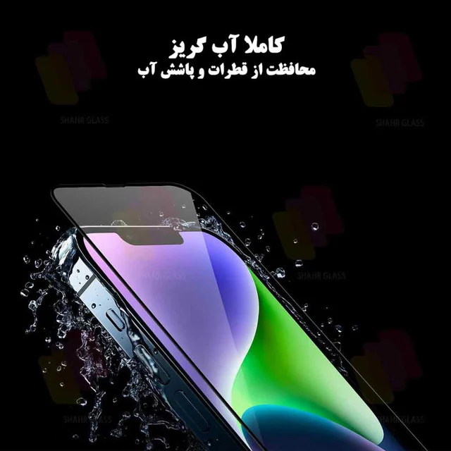 محافظ صفحه نمایش آنتی استاتیک شهر گلس مدل ANTI2S مناسب برای گوشی موبایل اپل iPhone 16 Pro  102066686
