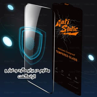 محافظ صفحه نمایش گلس استار مدل ANTG20 مناسب برای گوشی موبایل اپل iPhone 17 Pro 102098150
